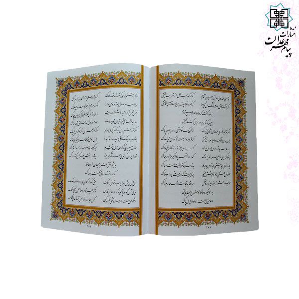 دیوان حافظ وزیری چرم جعبه لپتاپی پلاک دار نفیس